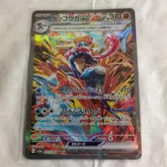 ゲッコウガex SAR SV5a クリムゾンヘイズ 090/066