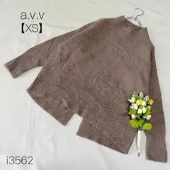 アーヴェヴェ バックスリット ゆったり 切替ニット 【XS】