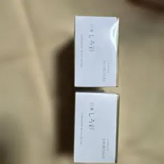 白漢しろ彩 REPAIR LOTION 100mL 3本セット 新品未開封 - メルカリ