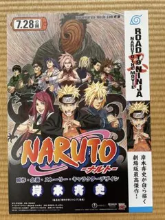 Naruto(ナルト)58 初版ジャンパラ付き - メルカリ