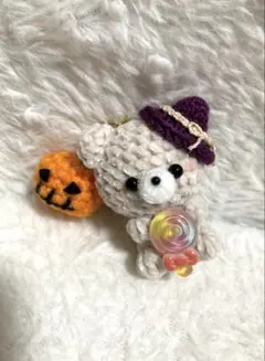あみぐるみ ハロウィンクマちゃん