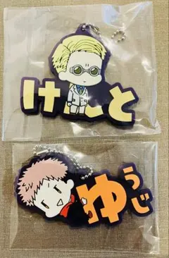 新品　呪術廻戦 七海建人 虎杖悠仁 おなまえぴたんコ　ラバーマスコット 2個