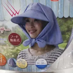 サンバイザー 首までガード 日焼け対策