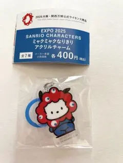 サンリオ ミャクミャクなりきり　アクリルチャーム　ポチャッコ