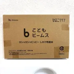 ひよこくらぶ　付録のサムネイル