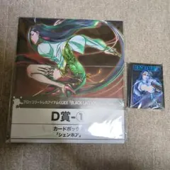 2026年最新】ブラックラグーン くじの人気アイテム - メルカリ