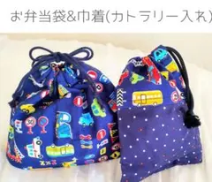お弁当袋&コップ入れ男の子☆車柄(はたらく車)