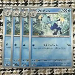 フタチマル フタチマル I sv11W 019/086 4枚 - メルカリ