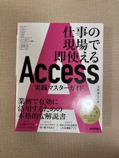 サイン入り]access 20th Anniversary Book - メルカリ