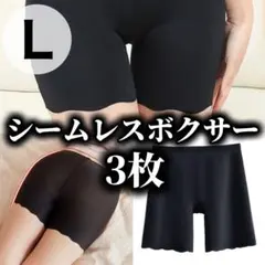 シームレス ショーツ ペチパンツ ペチコート　ブラック Lサイズ 3枚 ボクサー