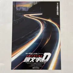 頭文字(イニシャル)D THE MOVIE 周杰倫 Jay Chou 新品未開封 頭文字(イニシャル)D THE MOVIE 周杰倫 Jay Chou 新品未開封 - メルカリ
