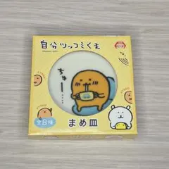 2026年最新】自分ツッコミくま プライズの人気アイテム - メルカリ