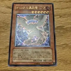 ホルスの黒炎竜 LV8 SOD-JP008 初版レリーフ UL - メルカリ