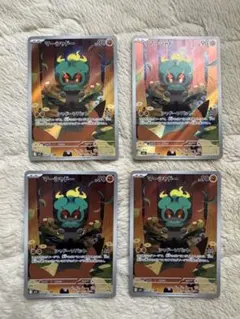 マーシャドー AR 069/063 ポケカ　メガブレイブ　4枚セット