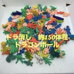 2026年最新】ドラ消し まとめの人気アイテム - メルカリ