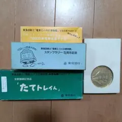 2026年最新】スタンプラリー 東急 メダルの人気アイテム - メルカリ
