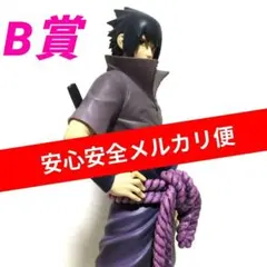 2026年最新】NARUTO 一番くじ 紡がれる火の意志 サスケの人気アイテム