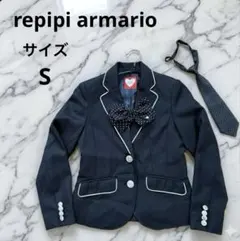 レピピアルマリオ　卒服 ブレザー　Sサイズ 140 150 フォーマル