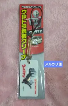 Hondaオリジナル　ウルトラ携帯クリーナー　ウルトラマン