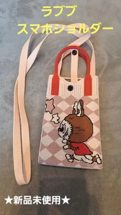 ラブブスマホショルダー　ラブブグッズ　スマホショルダー　ミニバッグ