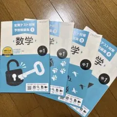 2026年最新】中1中間テスト対策の人気アイテム - メルカリ