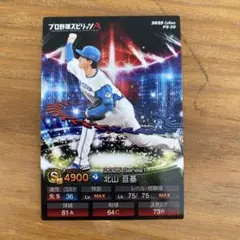 プロ野球スピリッツA 2025 北海道日本ハムファイターズ　日ハム　北山亘基