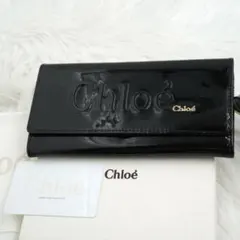 ほぼ未使用品　Chloe クロエ　長財布　レザー　エンボスロゴ　ブラック　希少のサムネイル