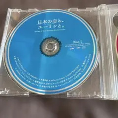 日本の恋と、ユーミンと。3枚組　CDのみ、歌詞カードなし