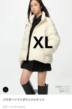 ユニクロ　パウダーソフトダウンジャケット XL　オフホワイト