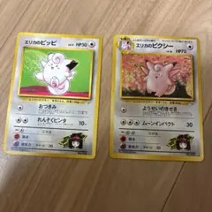 ポケカ旧裏　エリカのピッピとピクシーセット