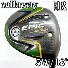 2025年最新】エピックフラッシュスター フェアウェイウッドの