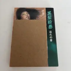 グリーンドア文庫