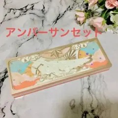 【値下げしました】フラワーノーズユニコーンシリーズアイシャドウアンバーサンセット