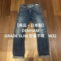 【IM】 DENHAM SASUKE RAZOR W31 限定品 日本製 未使用品級】 DENHAM SASUKE RAZOR W31 限定品 日本製 - メルカリ