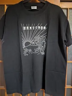 2026年最新】エレファントカシマシ グッズの人気アイテム - メルカリ