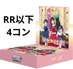 2026年最新】彼女お借りしますヴァイスシュヴァルツの人気アイテム