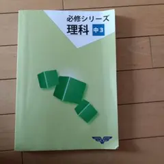 2026年最新】市進学院 必修シリーズの人気アイテム - メルカリ