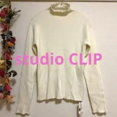 studio CLIP 新品3シーズン12ゲージリブプルオーバー
