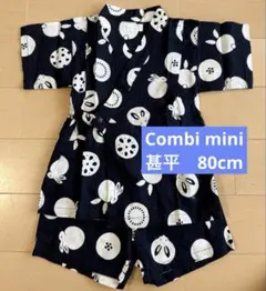 Combi mini 甚平 サイズ80cm