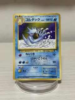 ゴルダック 旧裏 ◆【PSA9】第3弾拡張パック 化石の秘密 NO.055 ゴルダック ◇ 第3弾拡張パック 化石の秘密 - メルカリ
