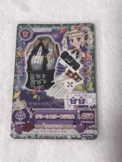 アイカツカード STAR☆ANIS グリーンスターブラウス