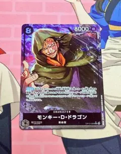 モンキー・D・ドラゴン SR パラレル OP12-094