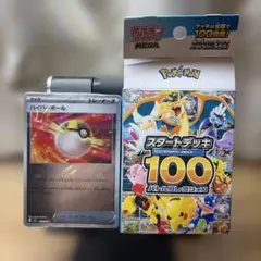 ポケモンカード スタートデッキ100バトルコレクション　フルミラー　フルホイル