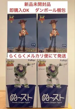 トイストーリー ラウンドアップ ウッディのヨーヨー - メルカリ