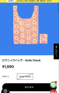 wiggle wiggle Smile エコバッグ 花柄 ピンク チェック柄