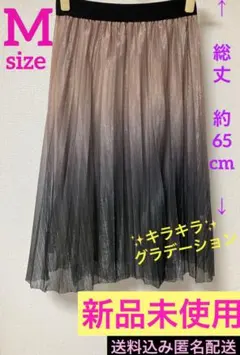 新品未使用‼️キラキラ✨シャイニー✨グラデーション✨プリーツスカート✨ピンクグレー