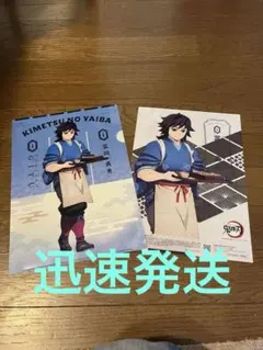 鬼滅の刃×セブンイレブン オリジナルクリアファイル＆ポスター冨岡義勇セット