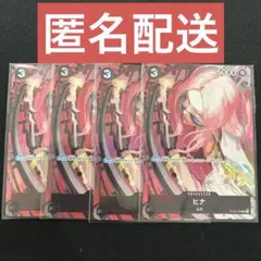 ヒナ プロモ 4枚　ワンピースカードゲーム パラレル