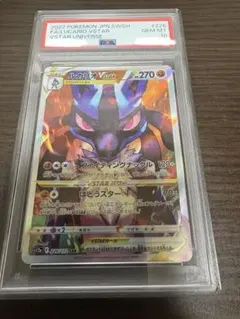 ルカリオvstar sar psa10