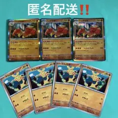 ポケカ　ハリテヤマ　どすこいキャッチャーR 進化ライン　マクノシタ